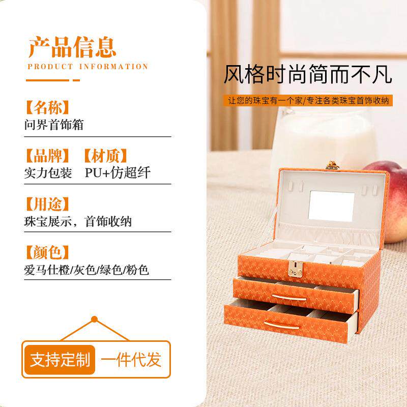 皮质高级珠宝首饰收纳箱抽屉式首饰箱手提式多功能耳环收纳饰品箱