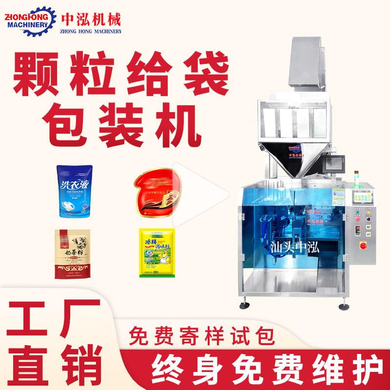 坚果花生瓜子谷物食品给袋机预制袋多头电子组合秤自动分装机