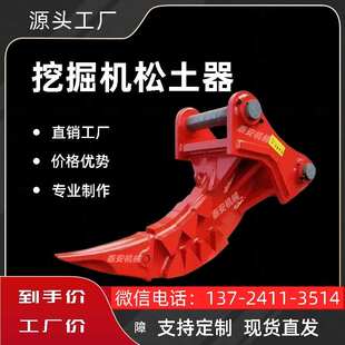 挖机双钩松土器冻土鹰嘴钩挖树桩器 挖掘机松土器单钩松土器