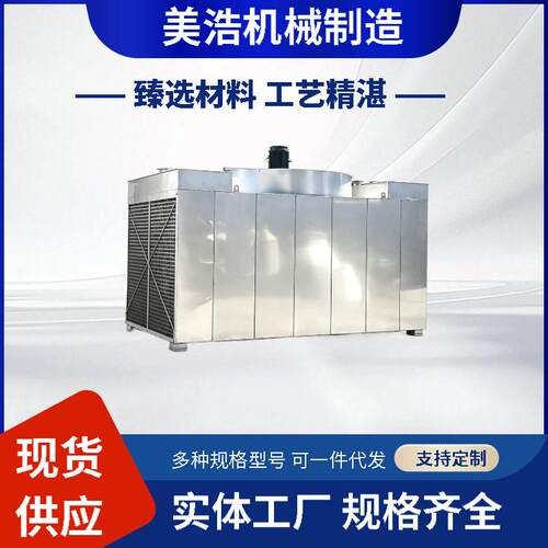 冷却塔大型温方形闭式镀铝锌冷却设备玻璃钢闭式复合流冷却塔