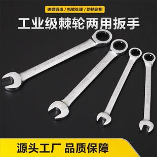 直销碳钢锻造镜面亚光棘轮扳手固定棘轮扳手开口棘轮扳手72齿 新款