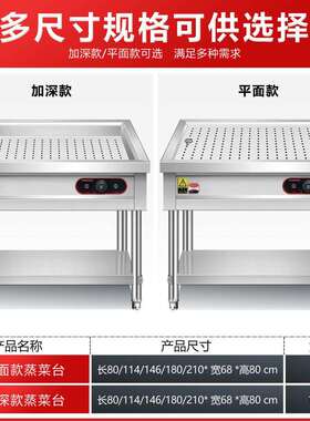 不锈加钢保台商用蒸菜台快餐加热保温台小碗菜台电热快餐保温VJN