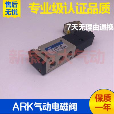 韩国ARK气动电磁阀KVZ5120 KVZ5220 KVZ3120-4D-M5-01电控换向阀