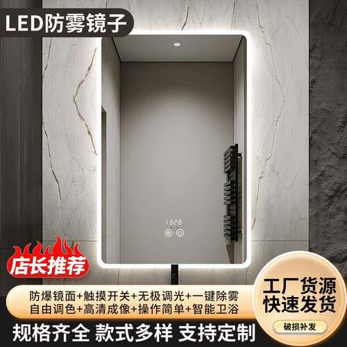 EDL智能浴室镜防子梓婷触屏雾浴室镜带灯挂墙式化妆镜卫生壁间挂