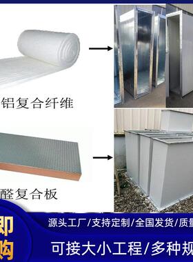 新耐火料双面彩钢玻型璃棉硅酸铝LAR合复风管钢面镁材质防火风管