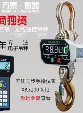 杭州电子吊秤行车秤电子称电子秤2tt5吨10t无线打印吊称