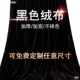 黑布加厚黑色金丝绒布料摄影拍照吸光背景布遮光窗帘布黑色揭幕布