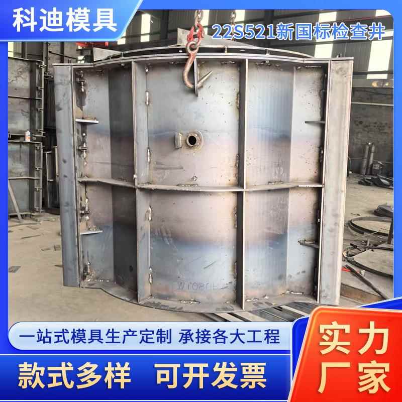 22S521新国标检查井排水检查井电缆通道井污水系统检修井检查井