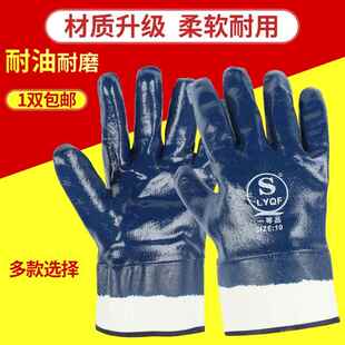 耐用劳保手套防油手套劳保耐磨工作防水耐油橡胶工业丁腈胶皮干活