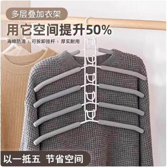 省空间多功能多层衣架挂钩魔术家用衣柜收纳神器挂衣服架折叠衣架