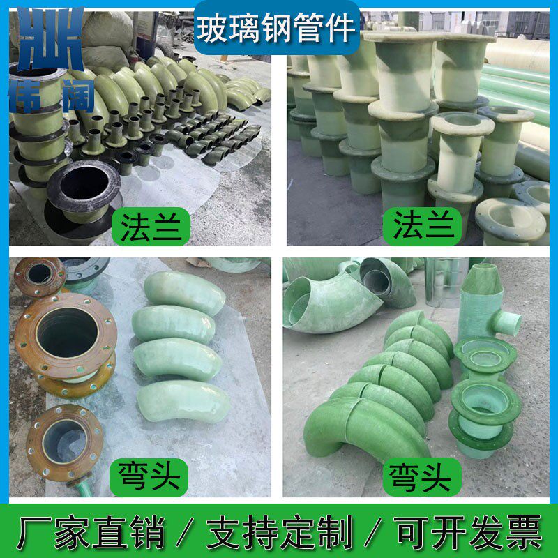 国标玻璃钢法兰脱硫耐磨玻璃钢弯头加工变径异形件耐用