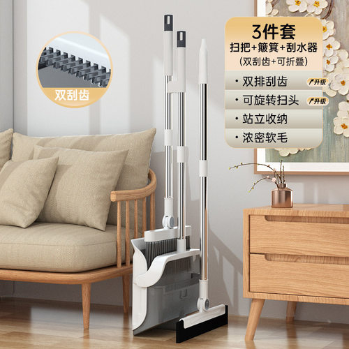 高档组合笤帚扫地刮水神器扫把簸箕套装家用捎把扫帚扫头发垃圾铲