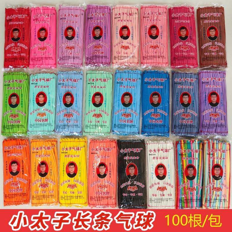 小太子260魔术气球长条造型卡通玩具DIY小丑表演乳胶材质马卡龙