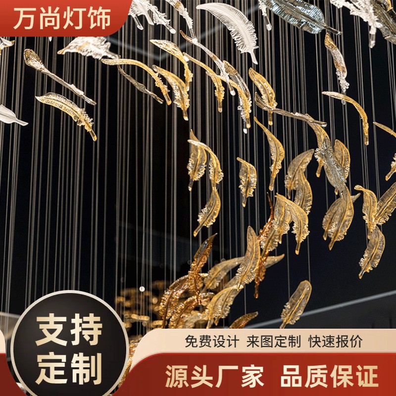 酒店吊灯创意大堂宾馆前台水晶琉璃羽毛灯服装店售楼沙盘工程灯饰