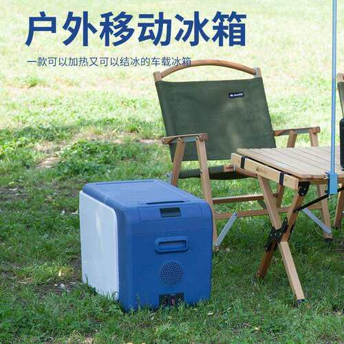 25L车载压缩机冰箱冷藏冷冻款户外露营冰箱12V24V车载冰箱