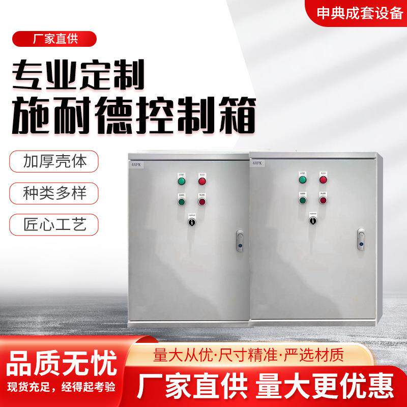 成套配电三级箱检修箱插座箱电源控制箱工地配电照明箱