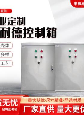 成套配电三级箱检修箱插座箱电源控制箱工地配电照明箱