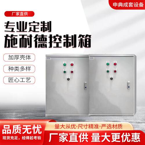成套配电三级箱检修箱插座箱电源控制箱工地配电照明箱