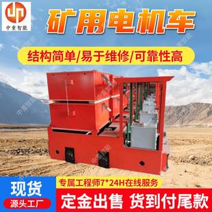 工厂发货矿用防爆蓄电池电机车 CTL12/6GP防爆特殊型蓄电池电机车