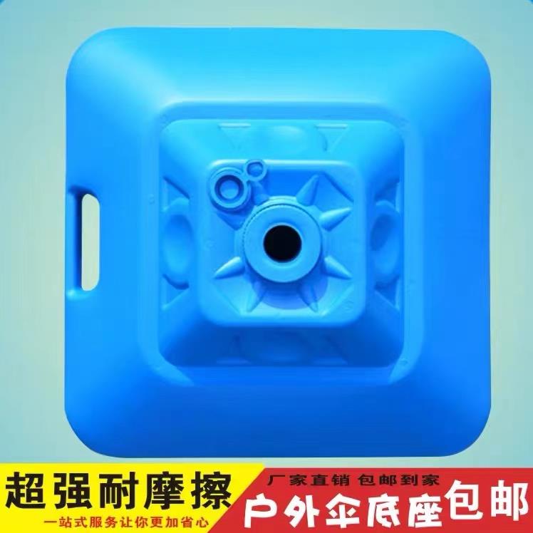 遮阳摆摊伞注水太阳伞底座广告伞底座塑料水桶伞座