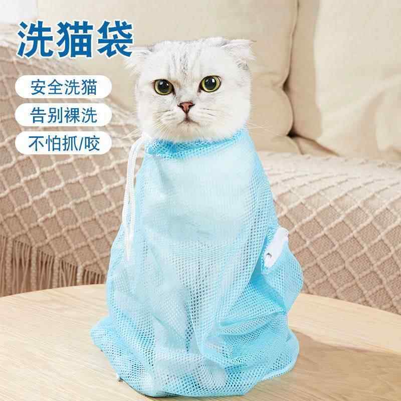 洗猫袋洗猫神器小猫咪洗澡袋背包笼剪指甲防抓固定袋宠物清洁用品