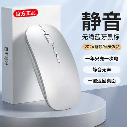 适用华为MateBookD16无线蓝牙鼠标笔记本电脑静音办公游戏鼠标