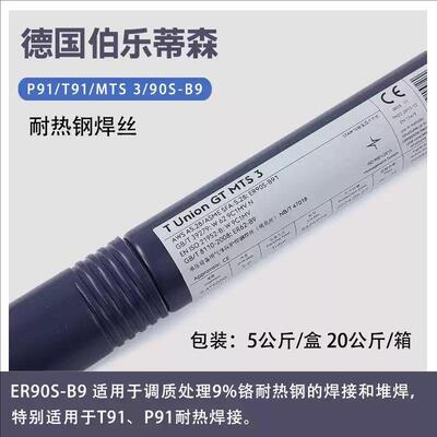 伯乐Avesta SA 316L/Avesta C806埋弧焊丝1.4435/316L埋 弧焊丝4.