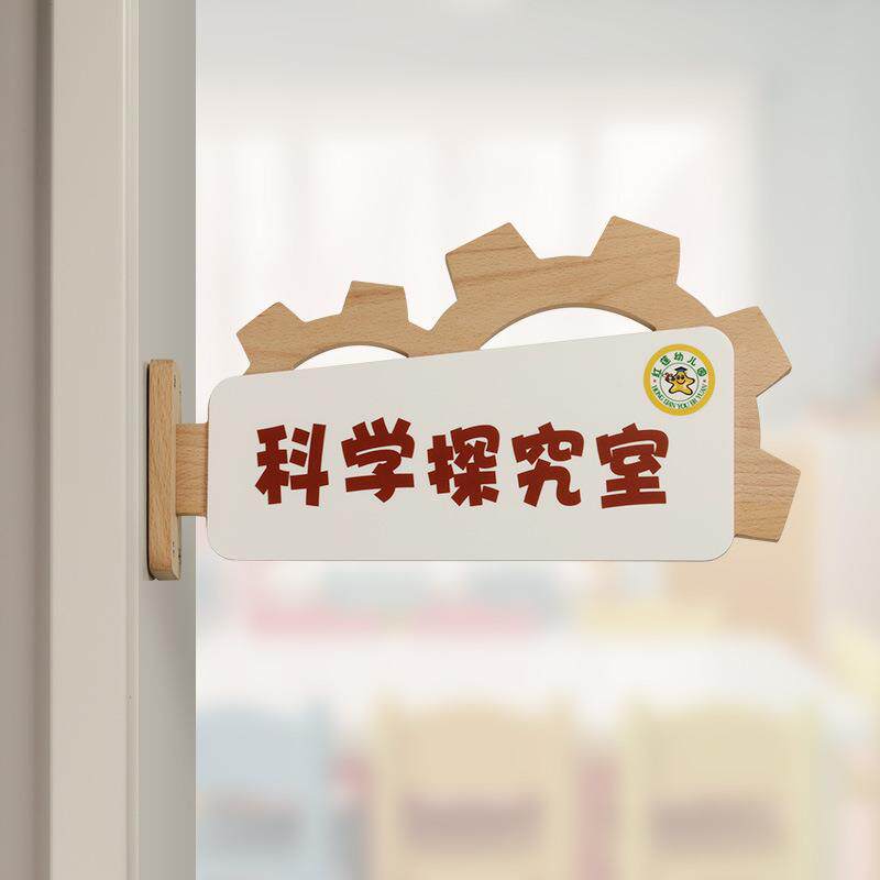幼儿园门门实牌木教室办公幼儿园齿室校牌班牌挂牌学班级牌可更换