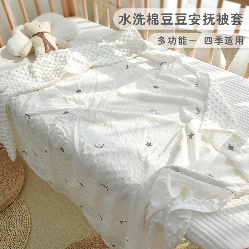 婴儿刺绣被套纯棉新生儿安抚豆豆毯幼儿园换洗被罩四季通用儿童床