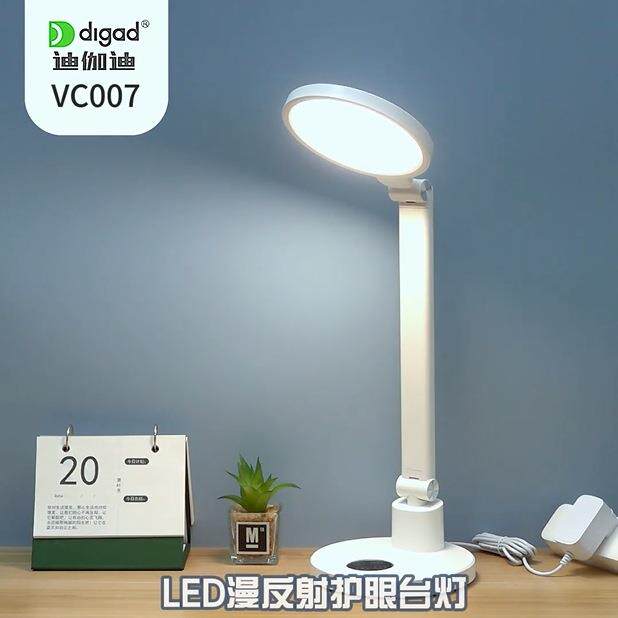 个性台灯迪伽迪侧发光护眼RA95高显指五档调光RG0无频闪减蓝光