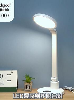 个性台灯迪伽迪侧发光护眼RA95高显指五档调光RG0无频闪减蓝光