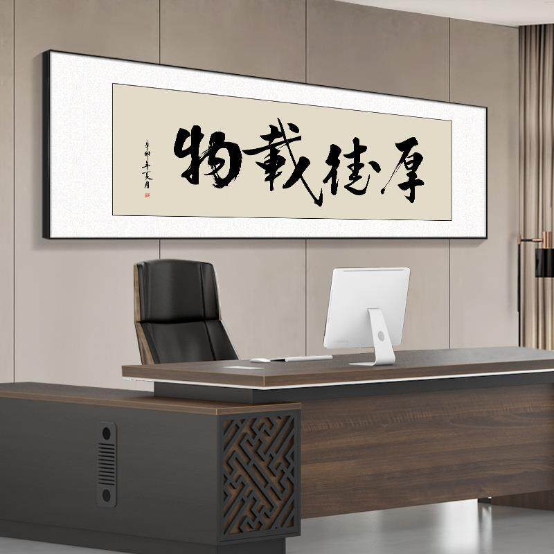 中式办公室挂画天道勤酬字画客厅装饰书法诚信赢天下书画开业牌匾