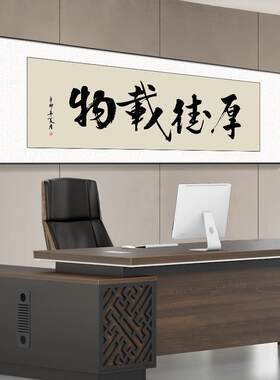 中式办公室挂画天道勤酬字画客厅装饰书法诚信赢天下书画开业牌匾