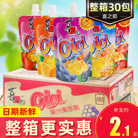 喜之郎cici果汁果冻30支整箱 水果果粒吸吸果冻儿童休闲零食年货