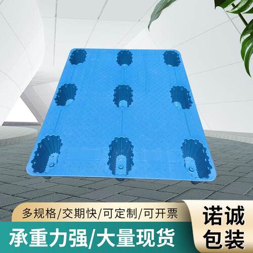 塑料托盘叉车九脚吹塑托盘物流周转托板仓库垫仓板防潮塑胶卡板