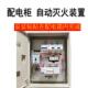 全自动式 置 配电柜箱引擎舱自动灭火器气溶胶灭火装