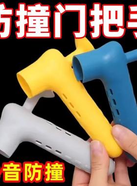 Silicone door handle protector, toilet door stopper, anti-co