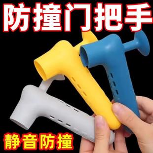 Silicone door handle protector, toilet door stopper, anti-co