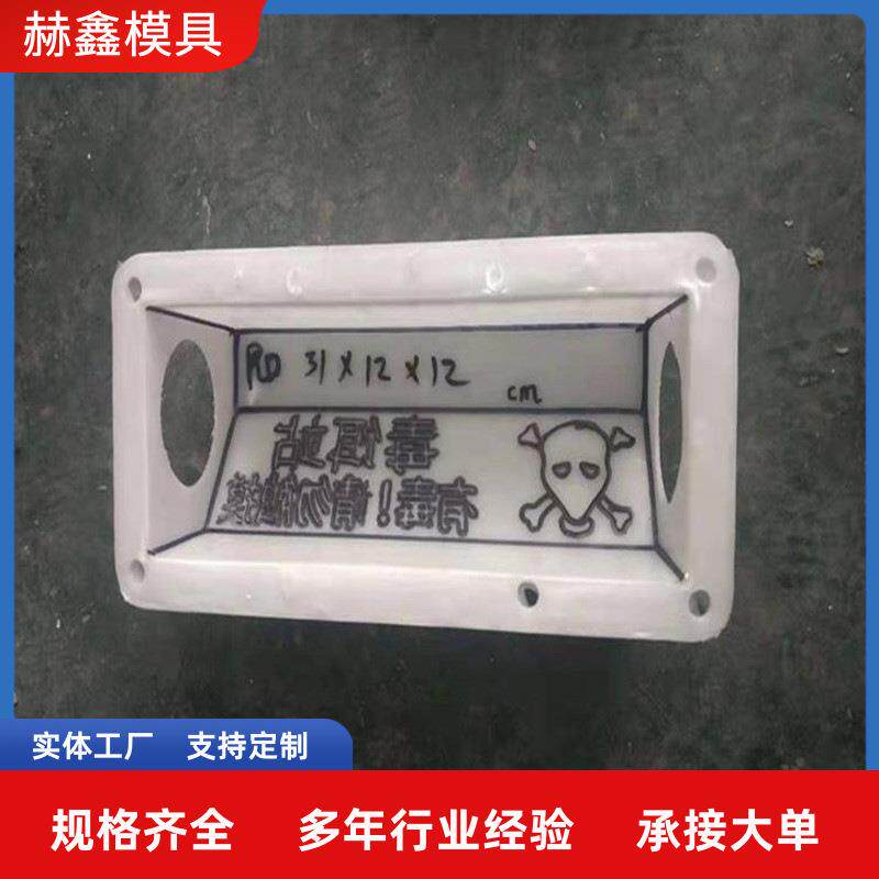 防晒水泥毒饵站塑料模具抓鼠神器放饵料精达生产捕鼠饵盒防雨 - 实物图