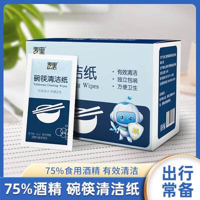 75% Edible Alcohol Chopsticks and Bowls Cleaning Wipes, Tabl