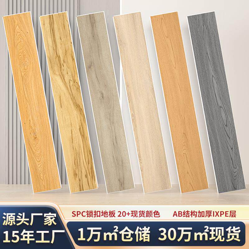 SPC锁扣地板6.2mm加厚防火耐磨静音复合木地板客厅翻新石塑地板