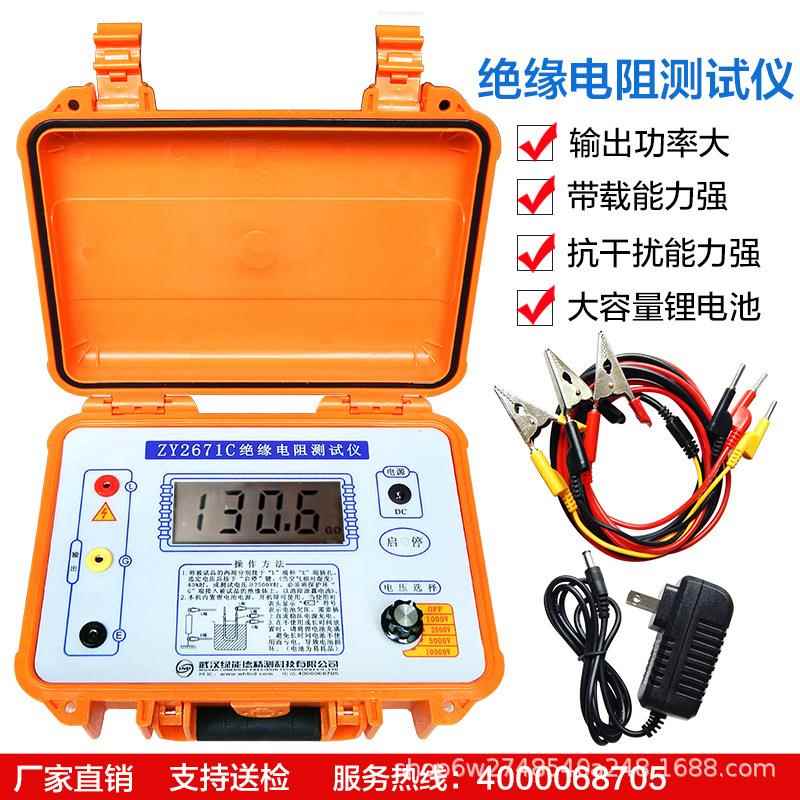 ZY2671C10000V数字电子兆欧表绝缘电阻测试仪绝缘高精度万能摇表