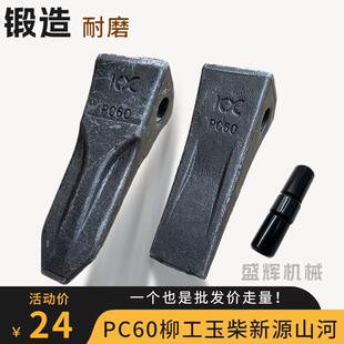 挖土机斗齿小松柳工60玉柴50山河智能60新源65 75耐磨锻打牙齿根