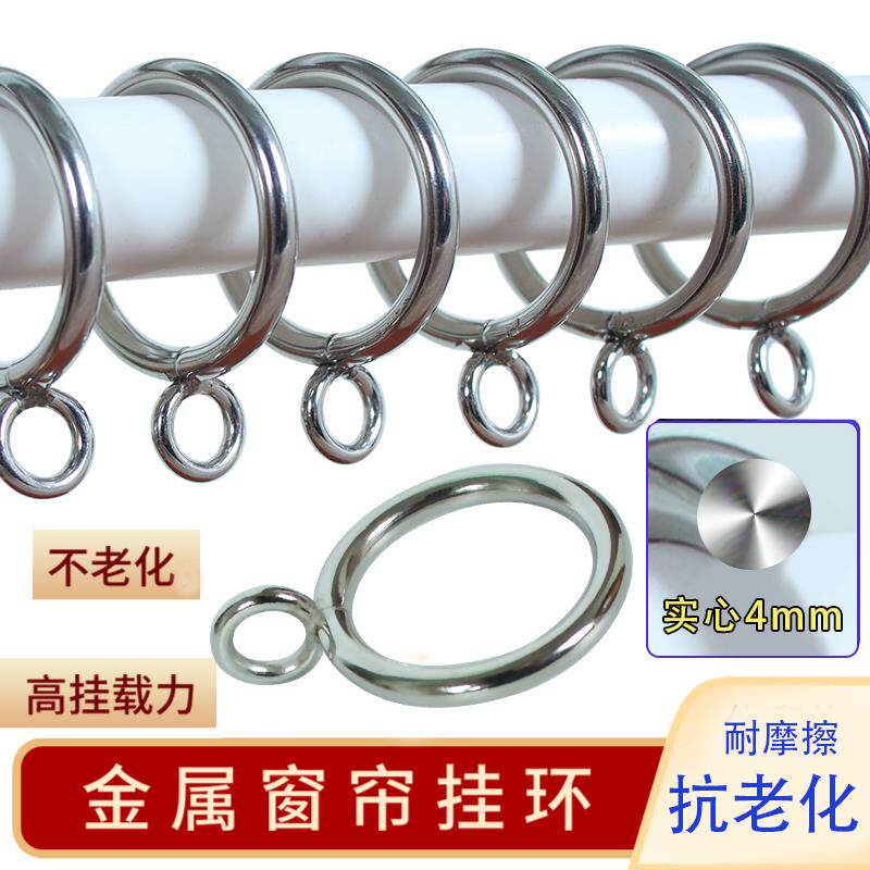 金属窗帘环挂环扣环实心铁环圈罗马杆圈圈挂圈窗帘环子吊环圈钩环