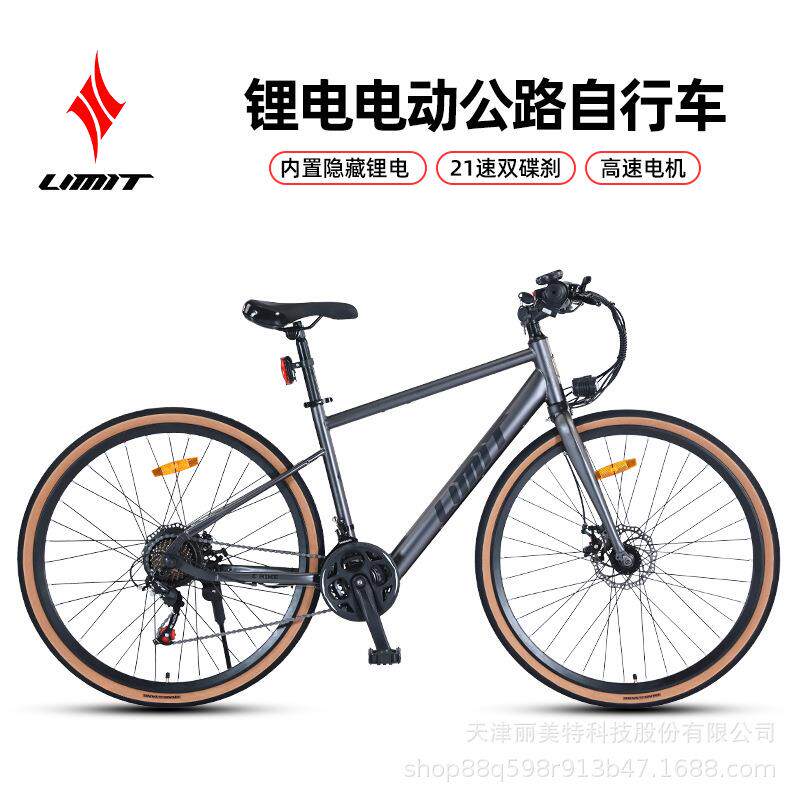 厂货直发LIMIT极限700C内置锂电公路自行车21速碟刹电动公路车