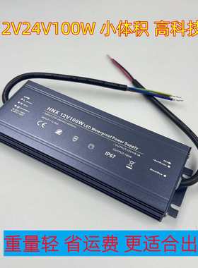 深圳厂家12V24V100Wled恒压防水电源明纬品质变压器驱动适配器