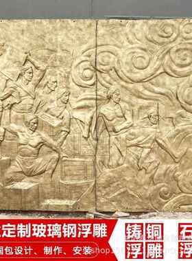 铸铜禁毒主题浮雕定制玻璃钢林则徐 虎门销烟人物浮雕公园景观