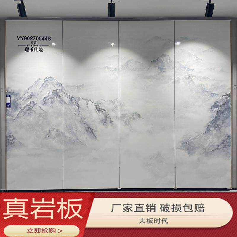 900x2700岩板电视背景墙瓷砖客厅大板连纹轻奢大理石高端场所壁砖