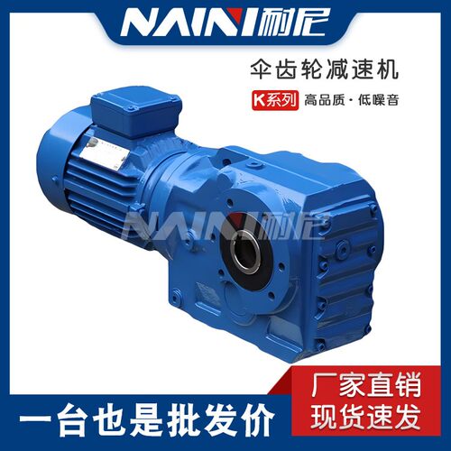 GKAF159GR99-0.75KW-4P-1680-M3螺旋锥齿轮减速电机硬齿面伞齿轮