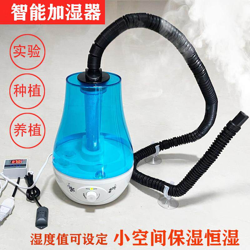 加湿器智能加湿器实验室加湿器家用商用小空间保湿静音空气喷雾机